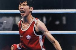 华体会官网-智利运动员在拳击比赛中令人印象深刻