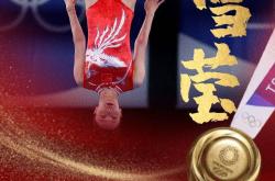 华体会体育赛事直播-蹦床项目巧夺金牌，表演华丽飘逸吸睛