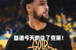 华体会皇马赞助商-阿根廷男篮横扫美国男篮，克莱高光表现