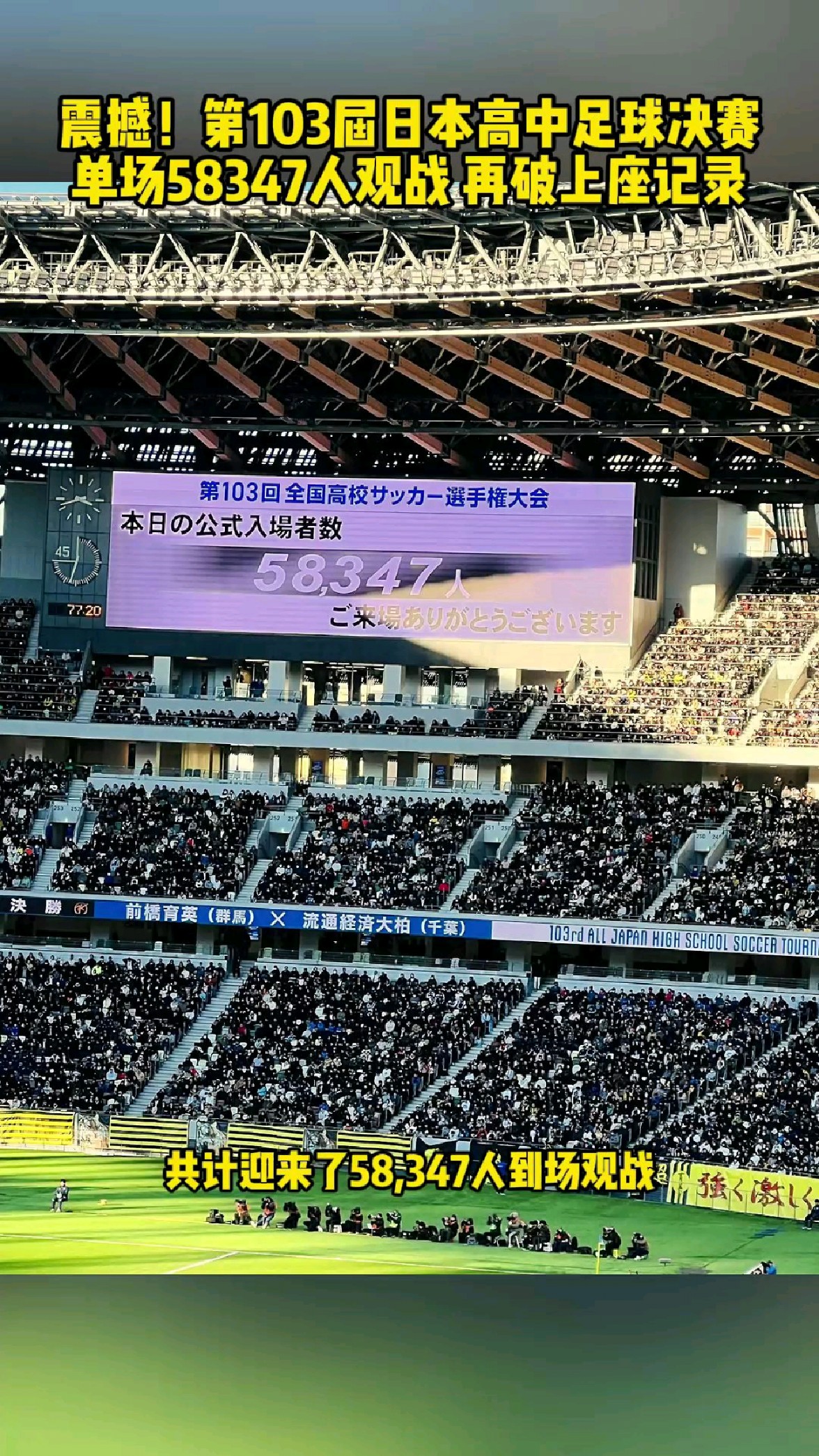 日本球队历史性晋级，引发热议