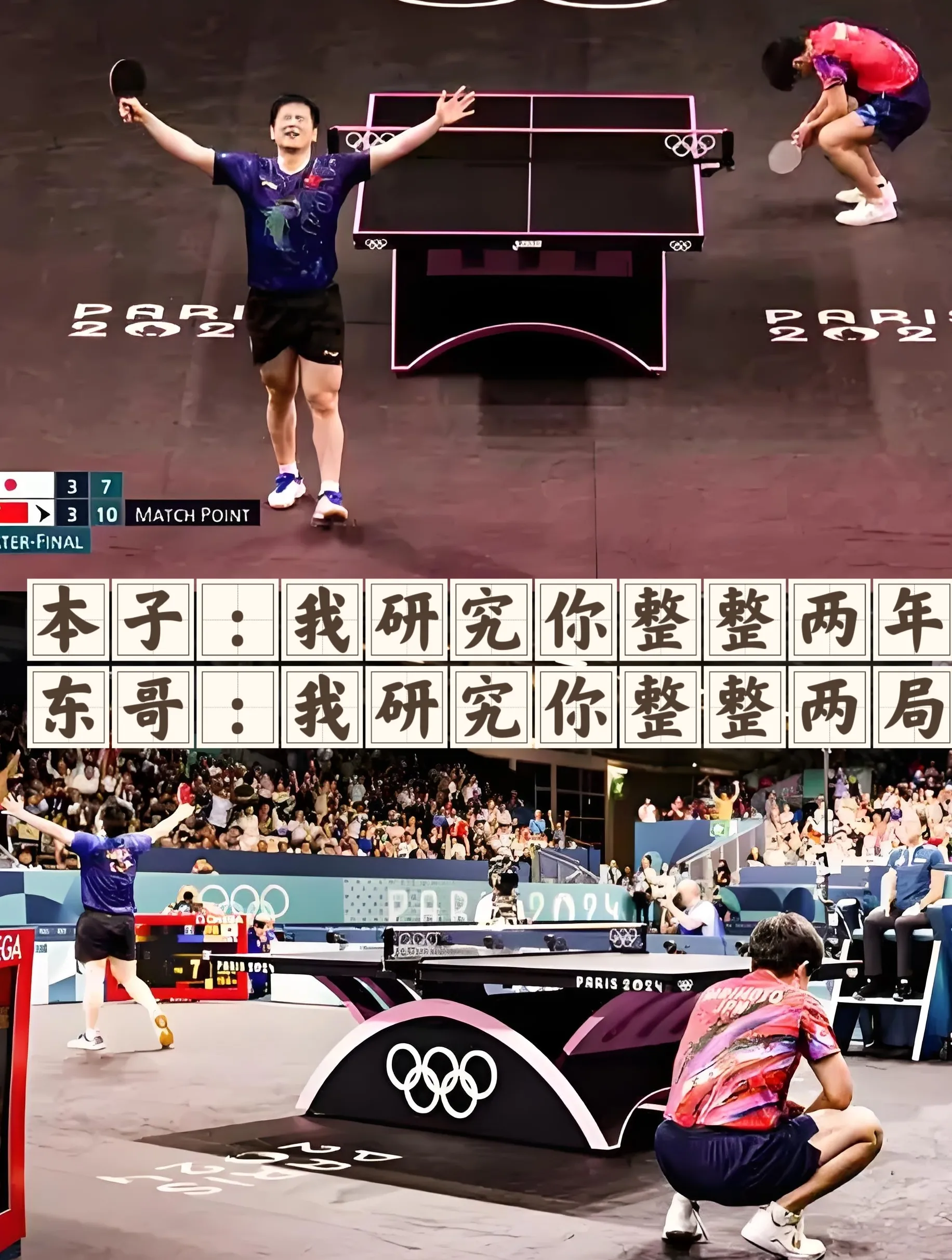 比利时乒乓球队碾压英国乒乓球队，樊振东爆发神勇