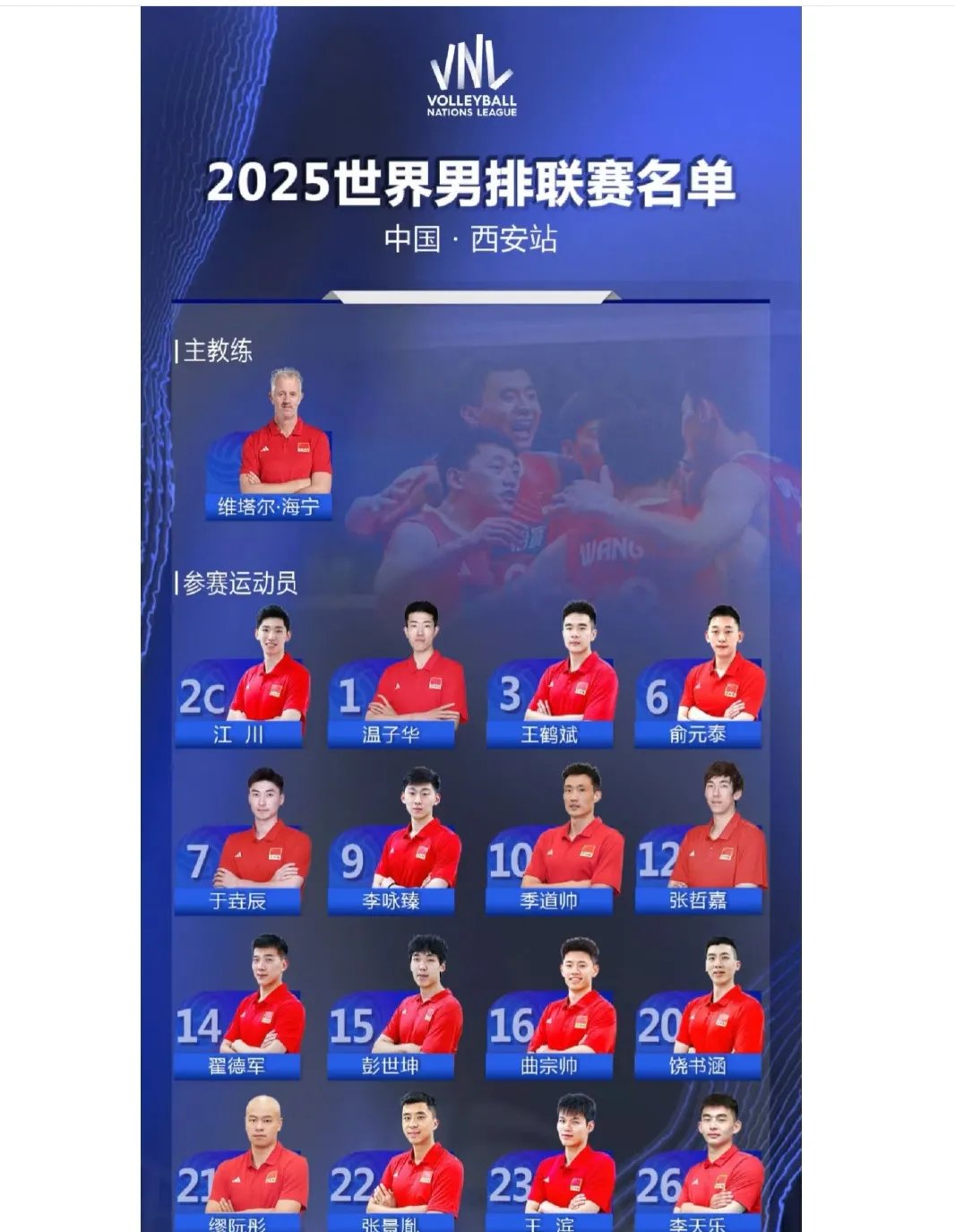 日本苦战男子排球比赛取胜晋级，一路凯歌的简单介绍