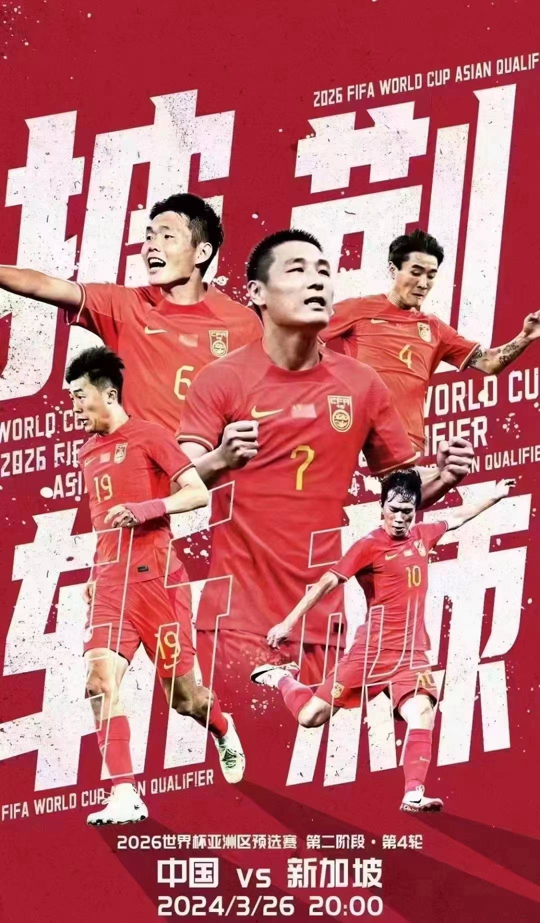 国家队再胜对手，体育精神传递力量的简单介绍