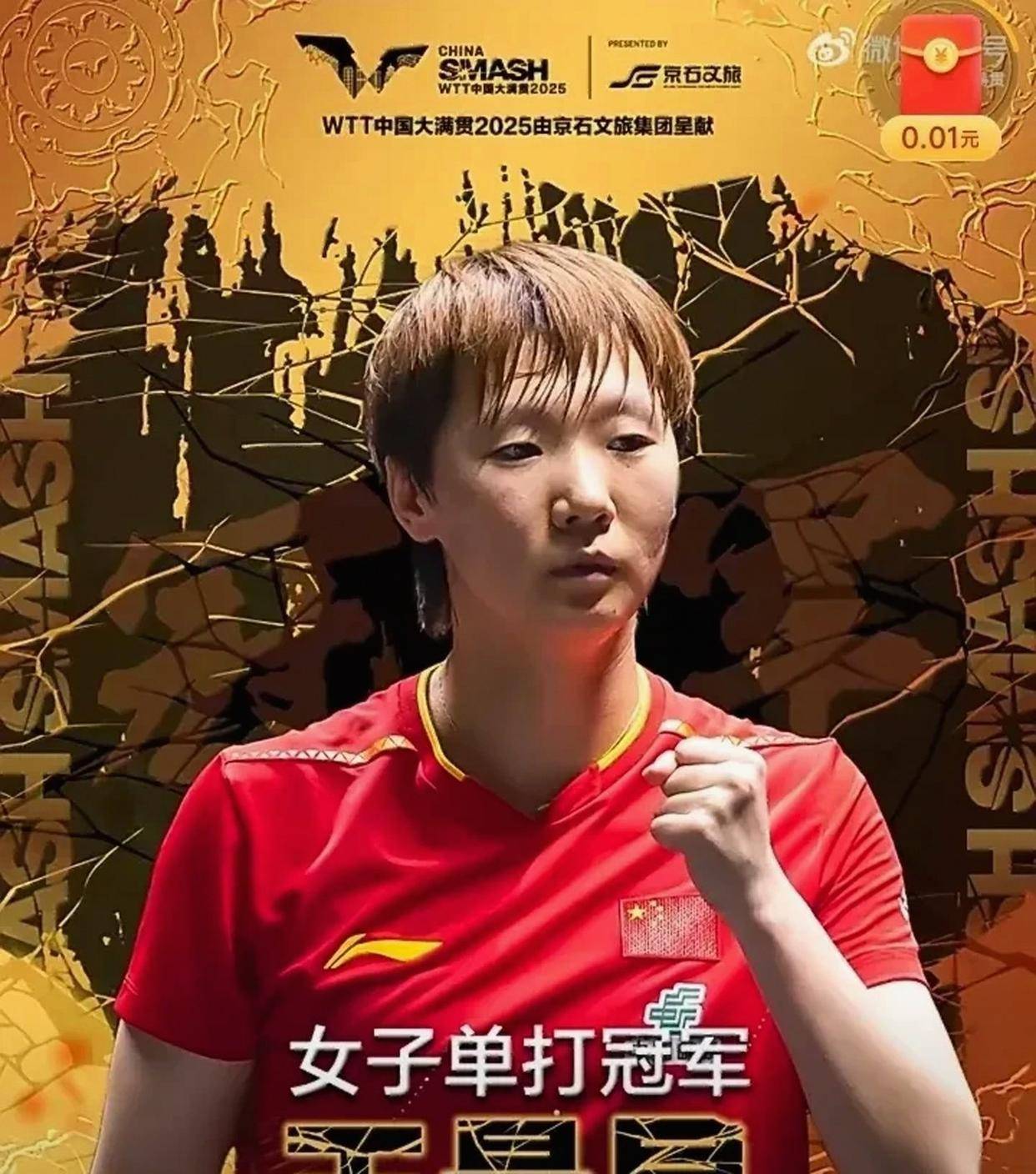 夺冠热门队伍胜券在握，轻松取得胜利